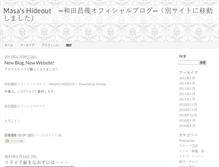 Tablet Screenshot of masaya-wada.weblogs.jp