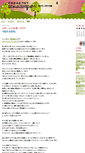Mobile Screenshot of ahc.weblogs.jp