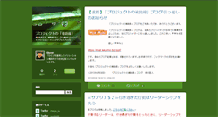 Desktop Screenshot of people.weblogs.jp