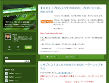 Tablet Screenshot of people.weblogs.jp