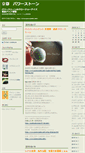Mobile Screenshot of eyes.weblogs.jp