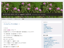 Tablet Screenshot of doplan.weblogs.jp