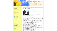 Desktop Screenshot of merry-heart.weblogs.jp