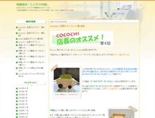 Tablet Screenshot of hapie-shop.weblogs.jp