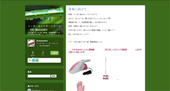 Desktop Screenshot of ihcmonotaro.weblogs.jp