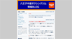 Desktop Screenshot of 8nakaya.weblogs.jp