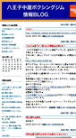 Mobile Screenshot of 8nakaya.weblogs.jp
