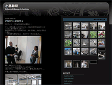 Tablet Screenshot of kri.weblogs.jp
