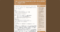 Desktop Screenshot of cscd-stc.weblogs.jp