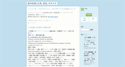 Desktop Screenshot of medicine.weblogs.jp