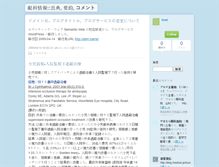 Tablet Screenshot of medicine.weblogs.jp