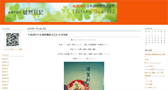 Desktop Screenshot of nitcho.weblogs.jp