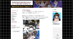 Desktop Screenshot of lyrical-magical.weblogs.jp