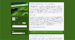 Desktop Screenshot of hotline66.weblogs.jp