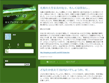 Tablet Screenshot of hotline66.weblogs.jp
