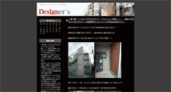 Desktop Screenshot of designers.weblogs.jp