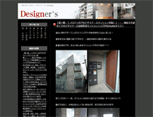 Tablet Screenshot of designers.weblogs.jp