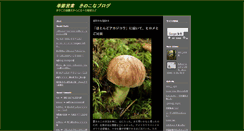 Desktop Screenshot of mido.weblogs.jp