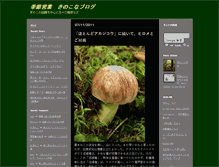 Tablet Screenshot of mido.weblogs.jp
