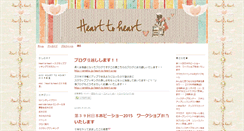 Desktop Screenshot of hearttoheart.weblogs.jp
