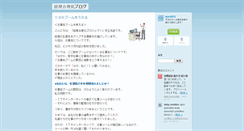 Desktop Screenshot of keiri4970.weblogs.jp