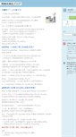 Mobile Screenshot of keiri4970.weblogs.jp