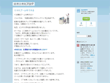 Tablet Screenshot of keiri4970.weblogs.jp