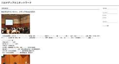 Desktop Screenshot of mediasociety.weblogs.jp