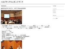 Tablet Screenshot of mediasociety.weblogs.jp