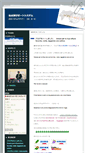 Mobile Screenshot of koga.weblogs.jp