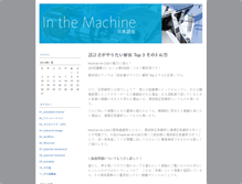 Tablet Screenshot of in-the-machine.weblogs.jp