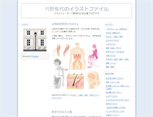 Tablet Screenshot of officekawano.weblogs.jp