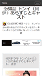 Mobile Screenshot of netkigyo.weblogs.jp