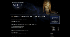 Desktop Screenshot of aio-n.weblogs.jp