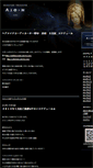 Mobile Screenshot of aio-n.weblogs.jp