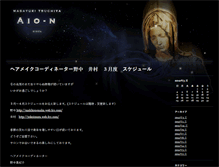 Tablet Screenshot of aio-n.weblogs.jp