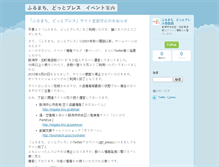 Tablet Screenshot of furumachi.weblogs.jp