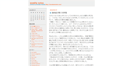 Desktop Screenshot of haradasetsukooffice.weblogs.jp