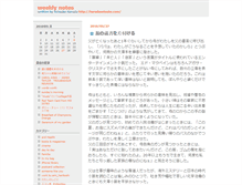 Tablet Screenshot of haradasetsukooffice.weblogs.jp