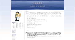 Desktop Screenshot of kawaguchi-hiroshi.weblogs.jp