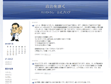 Tablet Screenshot of kawaguchi-hiroshi.weblogs.jp