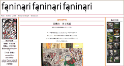 Desktop Screenshot of faninari.weblogs.jp