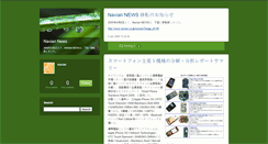 Desktop Screenshot of navian.weblogs.jp