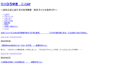 Desktop Screenshot of makihiro.weblogs.jp
