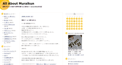 Desktop Screenshot of muraikun.weblogs.jp