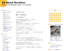 Tablet Screenshot of muraikun.weblogs.jp