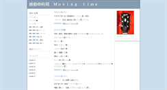 Desktop Screenshot of movingtime.weblogs.jp