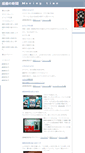 Mobile Screenshot of movingtime.weblogs.jp