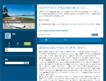 Tablet Screenshot of fx767.weblogs.jp