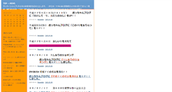 Desktop Screenshot of fiwasaki.weblogs.jp